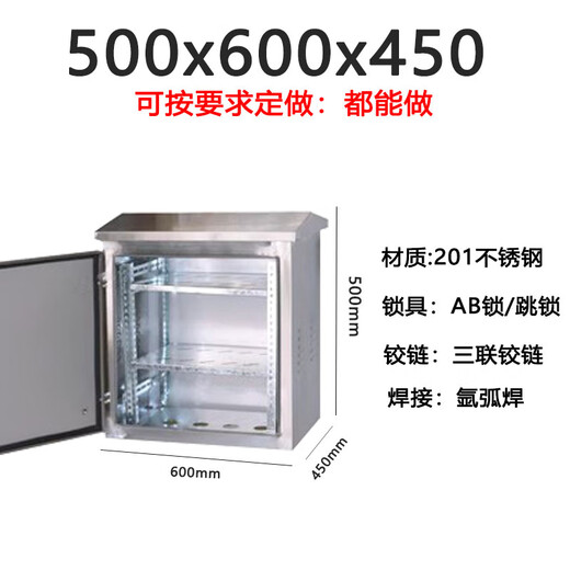 Outdoor stainless steel network cabinet switch function 6u wireless monitoring weak current equipment cabinet floor standing 24u rainproof box 201 stainless steel 500*600*450mm