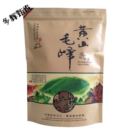 Weiting Huangshan Maofeng 2023 new tea before the rain spring tea first-class bulk Maojian bagged ration tea green tea 500g yellow