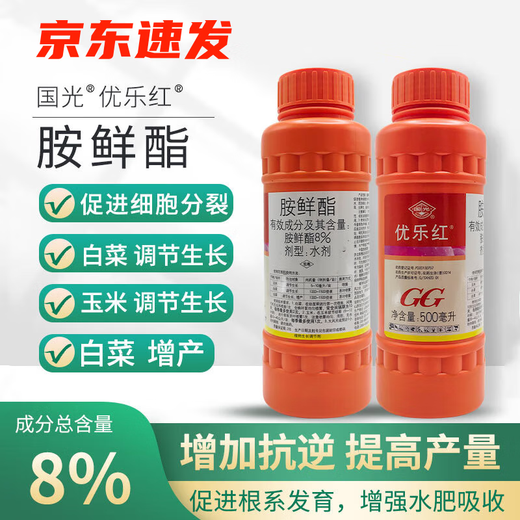 Guoguang Youlehong 8% amine fresh ester coloring increases root production, promotes cell division, preserves flowers and fruits, growth regulator 1000ml