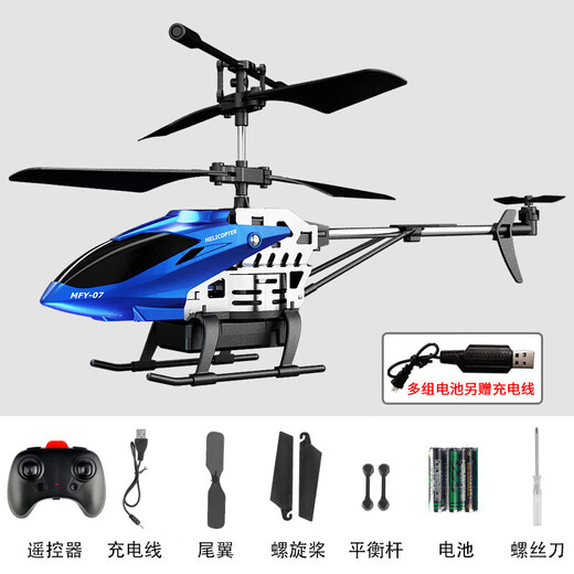 Yunya Fernbedienung Flugzeugkämpfer Luftfotografie von Jungen und Kindern Kämpfer Schaum kleine Drohne Neujahr Geschenk 25 cm Legierung Hubschrauber [Batterie -Swap + feste Höhe]