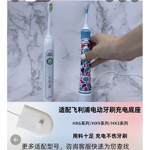 适用于飞利浦电动牙刷充电器底座hx6215/6231/6220/6240替换 感应充电器