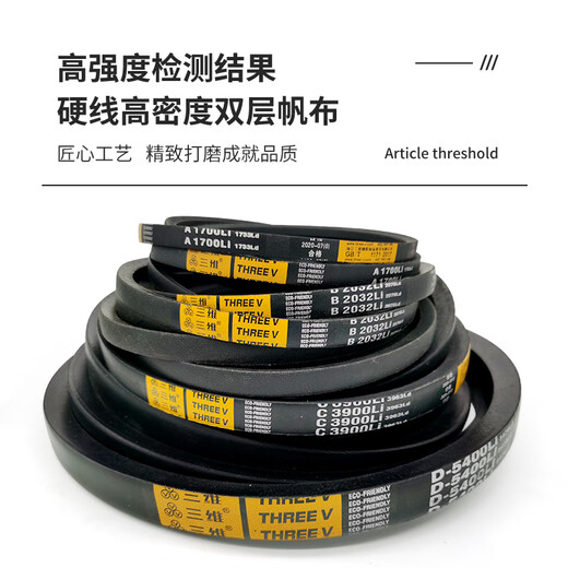 惠利得定制三角皮带C型C3810C3820C3835C3850C3856C3860C3861C3886C3890 C 3810Li