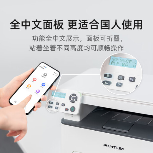 奔图（PANTUM）M6760DW激光打印机家用 自动双面打印机学生无线办公作业 手机连接 家庭打印复印扫描一体机
