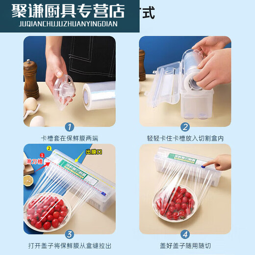 Tonghuadu cling film cutter suction cup food cling film cutting box storage tear-off box sliding knife box cover commercial cutting box + thickened cling film roll
