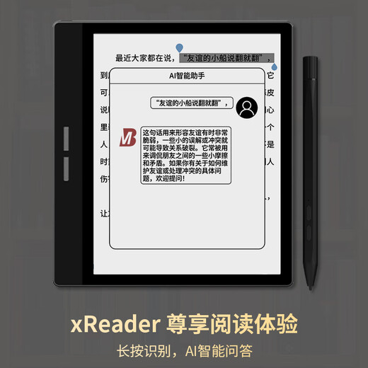 
BIGME flagship B751C color ink screen smart office book mini electronic paper book reader 7-inch electronic viewer B751C smart office book + protective cover + stylus B751C color ink screen official standard