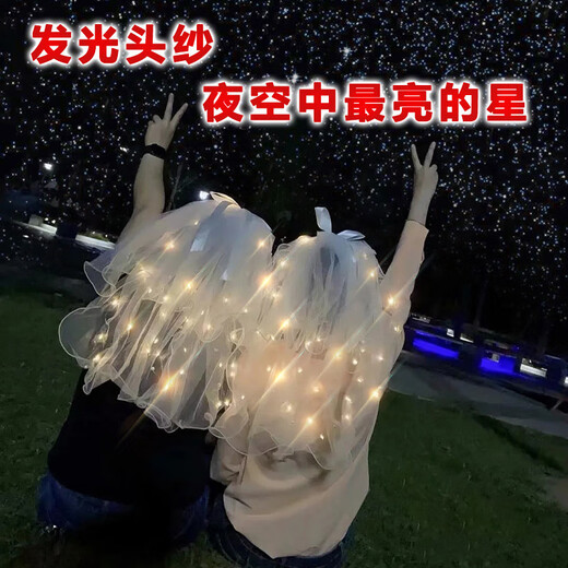 Bai Qixin's luminous veil, the bride's marriage proposal, Internet celebrity's super fairy double-layer tassel bow headdress, photo props, double-layer luminous veil, warm lamp + pearls