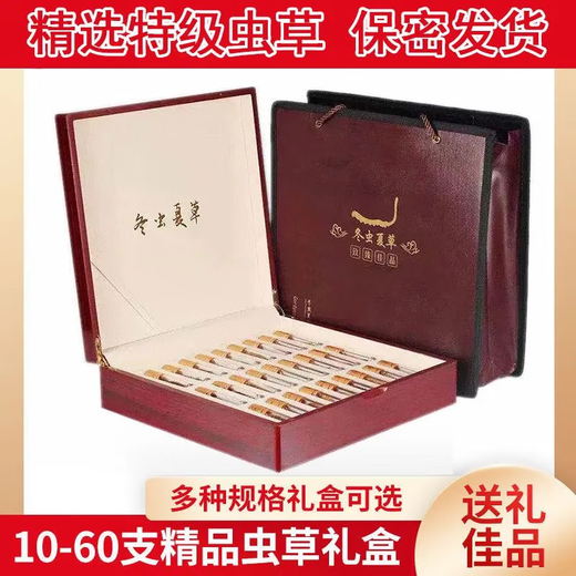 北京同仁堂品质虫草拉萨发货正宗冬虫夏草礼盒装断虫草干送礼送领导可选礼盒 2根1克 完整冬虫夏草40根共20克【礼罐装】
