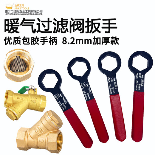 Gold heating filter wrench mesh cap special cleaning and disassembly flow low clogging radiator filter valve ball valve is not hot 8mm thick 6 corners to sides 24.5-26.3mm for use