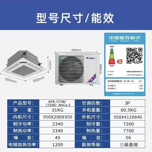 Gree GREE central air-conditioning ceiling machine 2 hp 3 hp 5p one-to-one commercial fixed-frequency heating and cooling dual-use single cooling shopping mall catering embedded ceiling machine ceiling-type patio machine second-hand 90% new 2-horse heating and cooling with air outlet from all sides