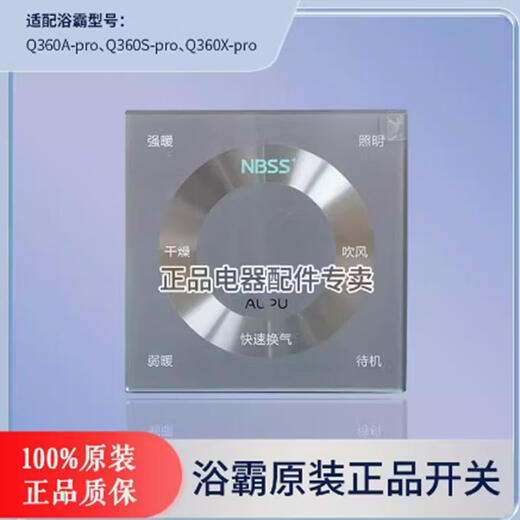 触摸防水触控面板无线开关52206024A6A86626268 白色6626