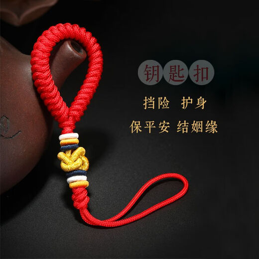 鸿屹同心结钥匙扣挂件金刚结红绳编织手工汽车钥匙链手机情侣红绳挂绳 同心结手机挂件-红色吉祥款