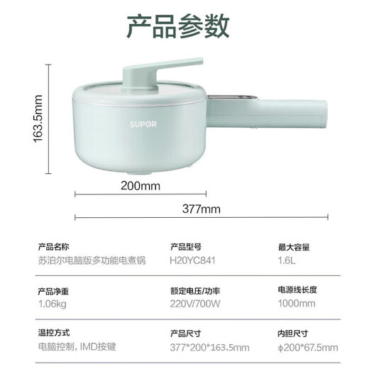 Supor Supor Electric Hot Pot Maison Multi-fonction Stirfing Frying chauffage rapide Plug-in Plug-in Dormitory Chauffage électrique Cuideur H20YC841 [Plats cuits] 1,6L