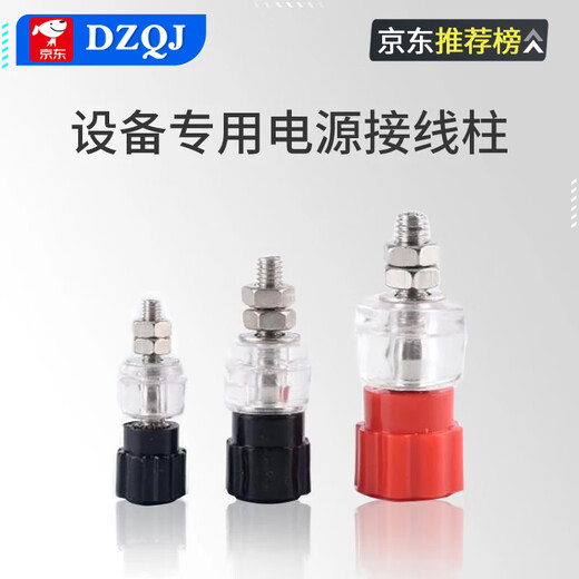 Banana head socket binding post 3/4/5/6/7.5mm test socket terminal block red black large medium small 333 red (nickel plated copper post) 6mm