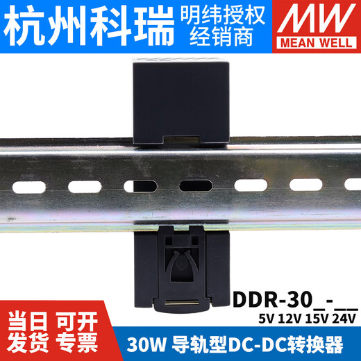 Mingwei DDR DC bis DC 30L30G Switching Netzteil DCDC -Handbuch 30W5V12V15V24VDDDR DDR30G15936V bis 15V