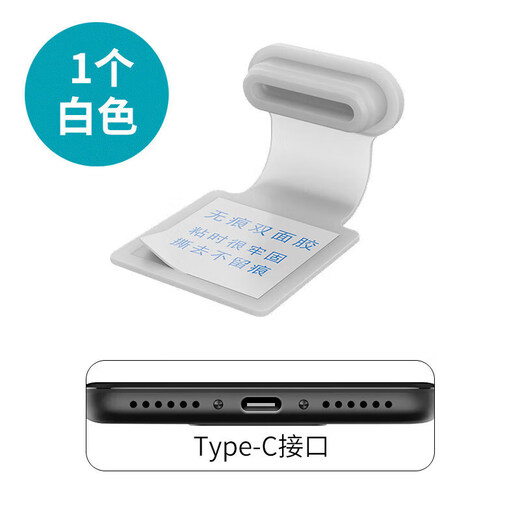Strictly applicable anti-lost anti-dust plug One plus 12 integrated charging port plug VIVO S18 mobile phone universal Type-C silicone Honor 90GT anti-lost anti-dust plug Type-C interface white 1 pc Redmi k70/k70Pro