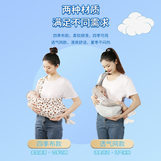 新生儿婴儿简易单肩背带透气网兜横抱式侧抱斜式宝宝纯棉背巾抱袋 小苹果*升级四季款
