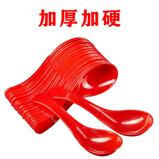 Yuque disposable spoon thickened wedding banquet spoon plastic red spoon plus hard spoon wedding birthday banquet home banquet red round bottom crystal spoon thickened 50 pieces