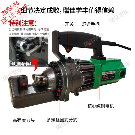 Ruijia Xuefeng Electric Hydraulic Rebar Shear Rebar Cutting Machine Portable Rebar Quick Breaker Portable Rechargeable Rebar Cutting Machine Engineering Model 20 Type Rebar Shear (4-20MM)