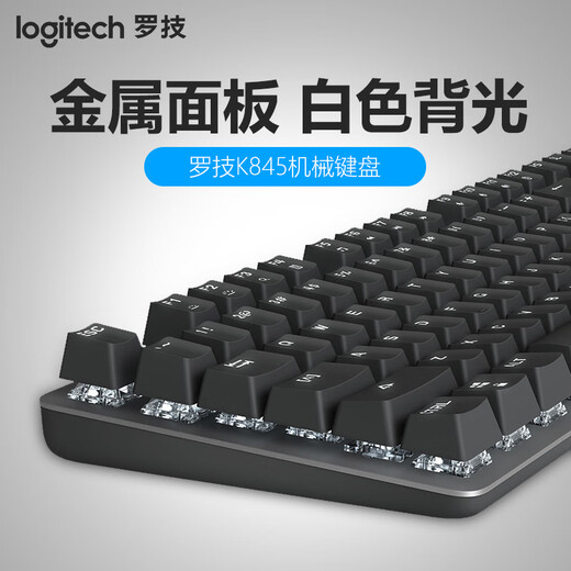 Logitech K845 Clavier mécanique Office de jeu Wired Gaming Full Size Backlight FPS Poulet Arbre à thé rouge Arbre bleu arbre de cerise Cherry Aluminium Panneau métallique Logitech K845 Arbre de thé + Keycap Wuhuang + PAD MOUSE
