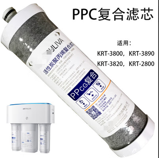 Adecuado para el elemento de filtro de purificador de agua Qinyuan 3890ppc Compuesto de carbono activado 2800 ultrafiltración de ósmosis inversa 3800KRT3820 PPC Compuesto + varilla de carbono + Dispositivo trasero