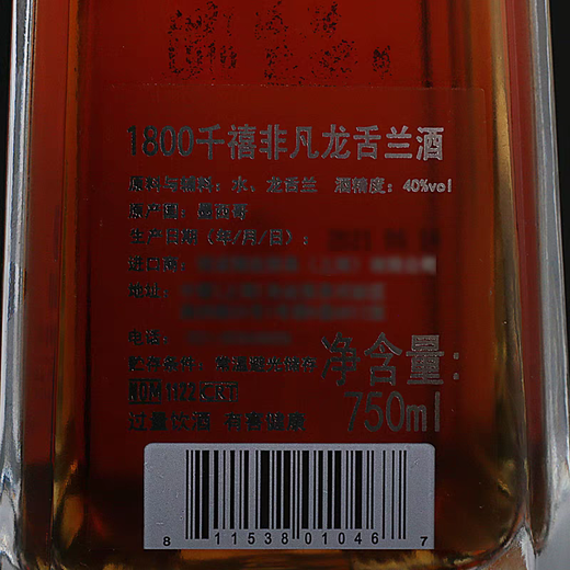 Haoshuai Mexikaner Haoshuai Silber Happy Tequila 750 ml Spezialmahlzeit Cocktail Mischte Tekiraki importierten ausländische Wein Haoshuai 1800 Jahrtausend Außergewöhnliches 750 ml 1 Flasche