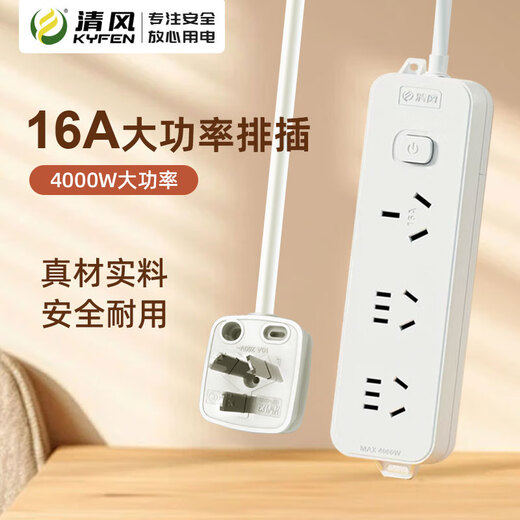 Qingfeng (kyfen) 16A high power socket/socket board/socket strip/socket strip/wiring board/trailer board protection door master control switch one 16A five-hole total length 0.2 meters
