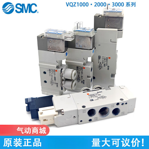 SMC电磁阀VQZ1121/VQZ2121-5L/5L1/5LO/5LO1/5M/5M1-M5/C4/C6现货 VQZ1421-5MO-M5