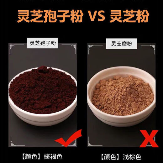 
Eryabei authentic Changbaishan Ganoderma lucidum spore powder head fine powder Ganoderma lucidum powder authentic spore oil enhances resistance Ganoderma lucidum spore powder [250g per bottle] Spoon