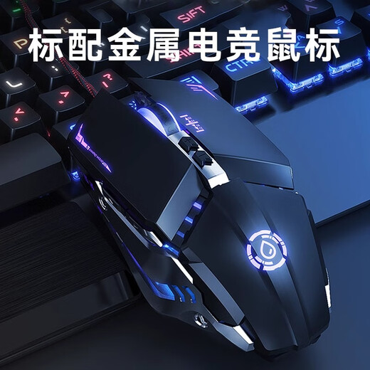 梦族男生键盘鼠标耳机三件套装有线网吧台式电脑键鼠机械电竞游戏专用 冰川蓝单键盘【旋钮版】+电竞鼠标+游戏耳机+音响 有线连接 104