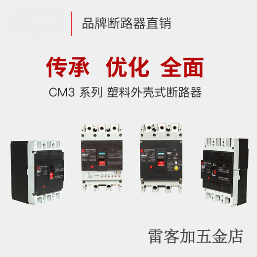 Changshu – disjoncteur de fuite CM3L-100L/225/400/630/800M, protection contre les fuites, boîtier en plastique type 4P 4p 10A