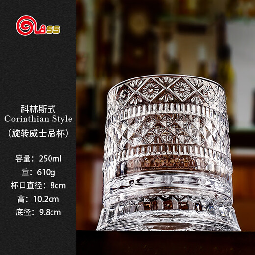 Gauss rotating crystal glass beer cup, high-looking whiskey cup, foreign wine glass, water cup, high-looking beverage juice cup, Corinthian 250ml 1 piece
