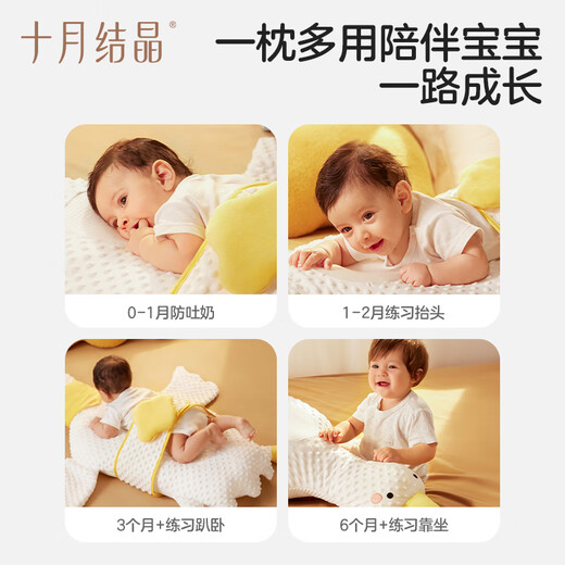 十月结晶婴儿排气枕防胀气防摔防吐奶趴睡练习抬头0-1岁 大白鹅100*103