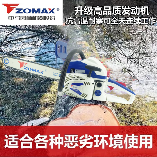 ZOMAX original Zhongma chain saw high-power professional grade gasoline saw imported configuration easy to start fuel-saving household logging chain saw Zhongma 5800-20 inch with 2 chains 1 guide plate + luxury gift