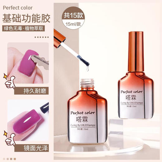Orange Duo Base Glue Seal Set Gradient Blooming Glue Shaping Construction Base Gel Plated Crystal Seal Coat Nail Salon Special Nail Polish Glue Nail Art Functional Glue Choose Four Bottles, Leave a Message