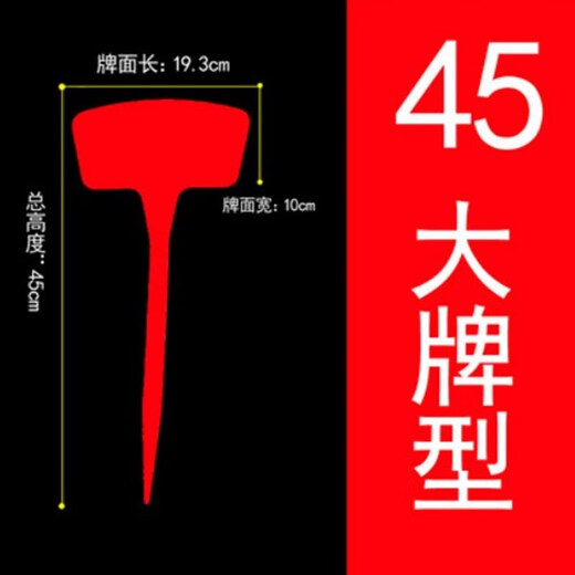 Бренд Shipton Ground, пластиковая крупносторонняя этикетка для садоводства, тестовое поле, знак для земли, знак для рассады цветов, 45*10*19, белый, 10 шт.
