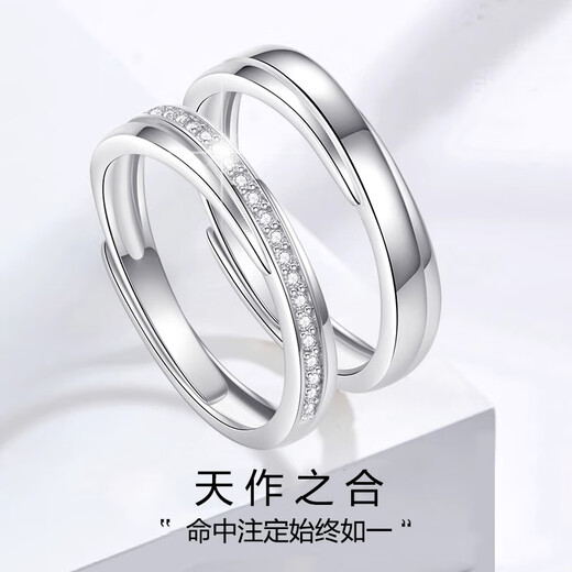 MZMZ platinum ring, a match made in heaven pt950 platinum pairing ring for men and women, engagement ring, birthday anniversary gift, light luxury model-couple ring