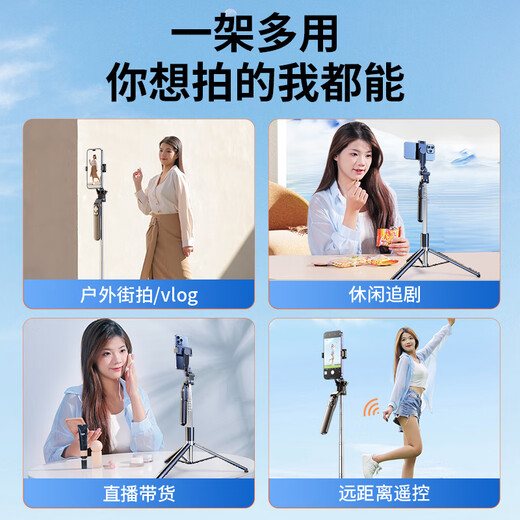 科润乐【1.8米拍全身】自拍杆三脚架手机支架落地多功能防抖落地直播360度旋转旅游便携拍照短视频手机