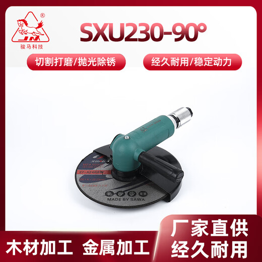 定制上海气动角磨机抛光打磨机磨光机抛光多功能切割机(可议价) SXJ12590开启式