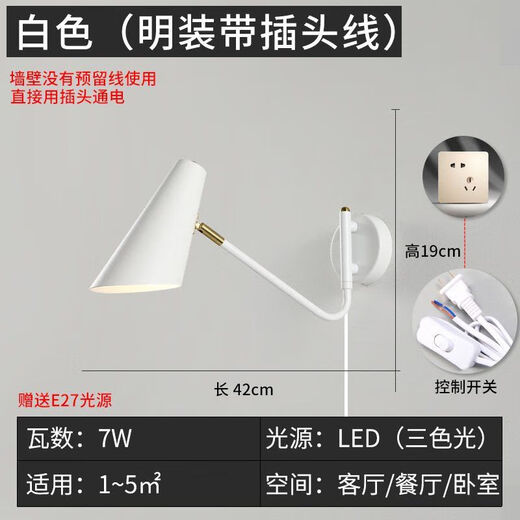 Runhuanian wall lamp bedroom bedside lamp creative with switch desk eye protection wall lamp light luxury swing arm rotating white wall lamp simple white without light source
