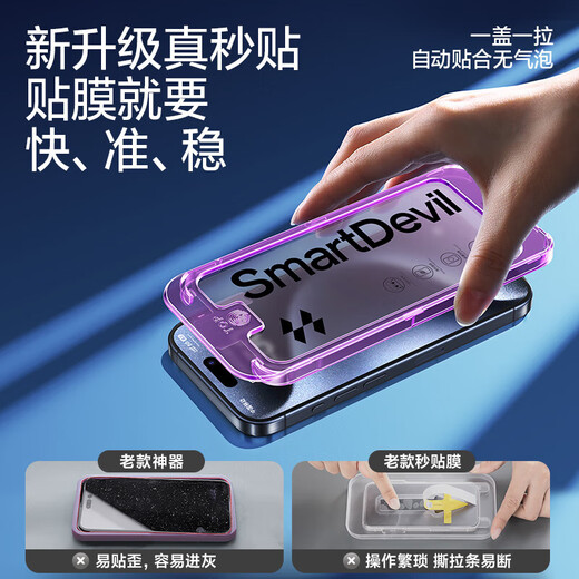 Flash magic suitable for iphone15promax tempered film apple 15pro mobile phone film 15 series plus HD explosion-proof strong anti-fingerprint simple operation second sticker treasure two sets 15pro earpiece dust-proof film 2 sets