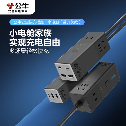 Bull (Bull) 100W Galliumnitrid Fast Ladegerät Tragbares multifunktionales sicheres schnelles Lade -Lade -Stecker und Line Platine 3 Stecker Position + 3USB Länge 1,5 Meter MC1203
