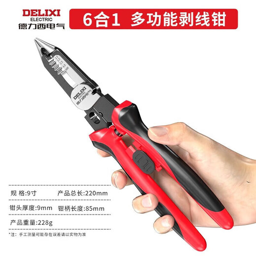 DELIXI ELECTRIC wire stripper multi-functional wire cutter electrician hand pliers wire stripping pliers wire and cable stripping artifact 6 in 1