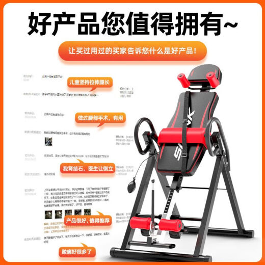 疏傲倒蹬机比纳倒立机家用健身器材倒吊牵引辅助神器拉伸腰椎椅倒挂器 基础款