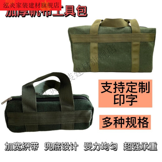 Vinoa thickened canvas tool bag hardware car auto repair multi-functional tool wear-resistant storage bag portable tool bag extra thick round bag 38*20 cm (widened webbing at the bottom of the pocket)