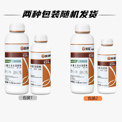 Syngenta Tege Phosphorus and Potassium Large Element Water-soluble Fertilizer for Wheat, Corn, Rice, Citrus and Banana Supplementary Phosphorus and Potassium Foliar Fertilizer 1L