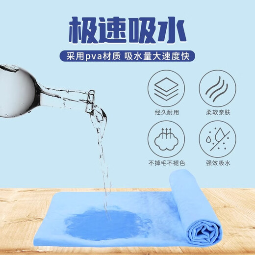 Deerskin cute pet towel, absorbent towel, car wash, hair drying, car wiping, traceless pet, non-shedding glass, quick drying, strong absorbency, medium size bag, thickened quality, super absorbent, 1 pack