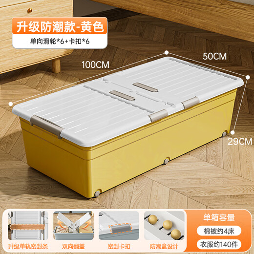 Lijie under-the-bed storage box with wheels, thickened flat storage box, drawer-type household clothes storage artifact, under-the-bed storage box, yellow, medium, large, medium, high, 100*50*29cm, four pack