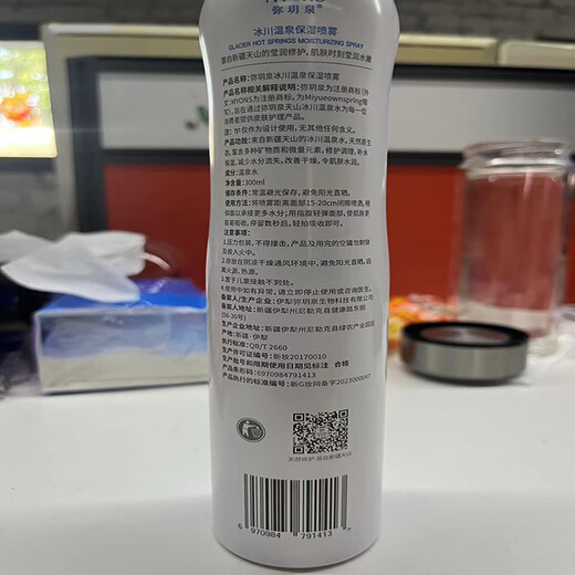弥玥泉冰川温泉水补水保湿喷雾小分子补水修护爽肤水1050ml