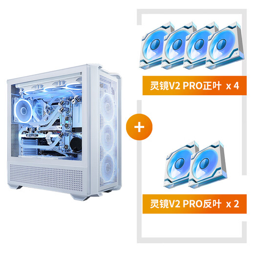 骨伽【大乘风MX600白色+灵境V2 PRO 4正叶+2反叶】 快折式机箱 / ARGB无限镜风扇