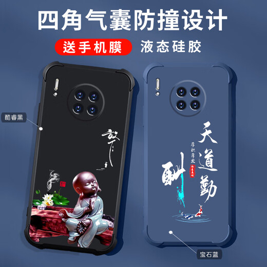 Gexing eignet sich für Huawei Mate30 Mobiltelefone Hülle Neue Liquid Silicon Schutzhülle vier Ecke Airbags Anti-Falling-Männer und Frauen Modemarke chinesische Text-Text All-Inclusive-Luxus-Kern-Kern-Black-B829 Smooth Flow-Send-Mobilfunkfilm Huawei Mate 30